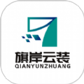 旗岸云装app最新版