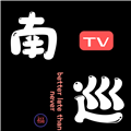 南巡TV冰姐版安装