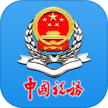 安徽税务app免费版