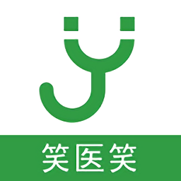 笑医笑软件