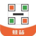 蛙站云柜app