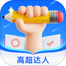 高超达人app免费版