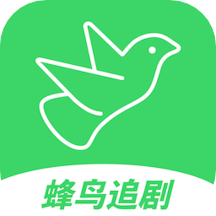 蜂鸟追剧app免费追剧最新版
