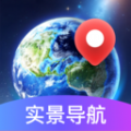 AR地球实况导航最新APP