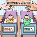 带娃大挑战游戏官方最新版