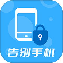手机使用监督器免费版APP