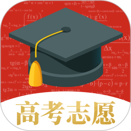 高考志愿极速版
