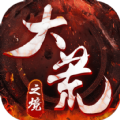 神兽降临手游官方版