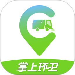 掌上环卫最新版