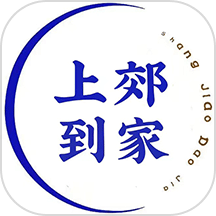 上郊到家app手机版
