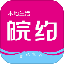 皖约APP