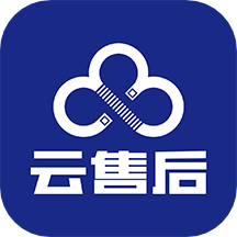云售后app最新版