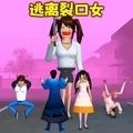 逃离裂口女跑酷游戏官方版