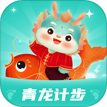 青龙计步app免费版