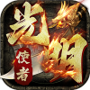 光明使者斗罗封神传正版手游