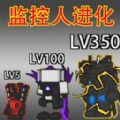 监控人生存模拟游戏最新版