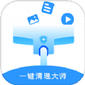 手机垃圾清理优化软件最新版