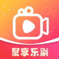 聚享乐刷软件最新版