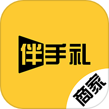 伴手礼商家APP