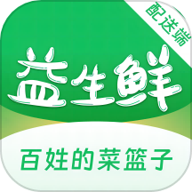 益生鲜配送端app