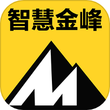 智慧金峰app免费版