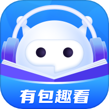 有包趣看APP
