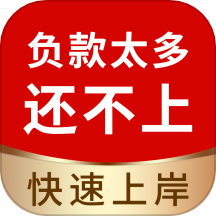 逾期负债处理app最新版