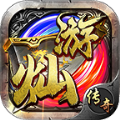 灿游传奇手游官方版
