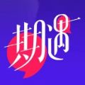 糯糯期遇app最新版