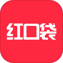 红口袋app免费版
