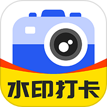 经纬水印相机打卡app最新版