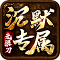 四七沉默专属手游官方版