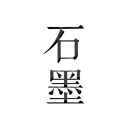 石墨文档极速版