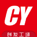 创友工场免费版