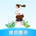 漫步颜开app最新版