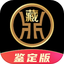 鼎藏鉴定app安装