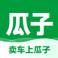 瓜子卖车app