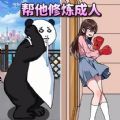 帮动物变身最新版安装