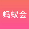 蚂蚁会app最新版