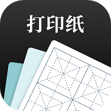 A4打印纸模板APP