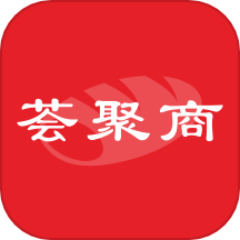 荟聚商app最新版