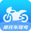 摩托驾考易题软件