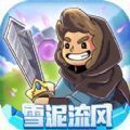 阿切威尔奇妙冒险游戏官方最新版