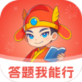 答题我能行app最新版