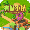 有塘小镇游戏红包版