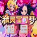 口袋妖怪极星金手指汉化版