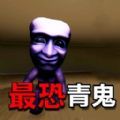 走出恐怖后室游戏安卓版