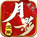 去玩月影沉默传奇手游官方版