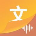 文字语音王软件