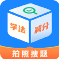 学法减分宝盒软件